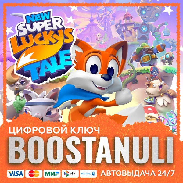 New Super Lucky´s Tale (PS4/PS5) — на ваш аккаунт PlayStation