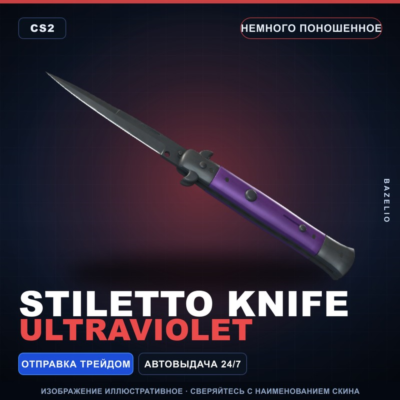 ★ Stiletto Knife | Ultraviolet | Немного поношенное · Скин Counter-Strike 2