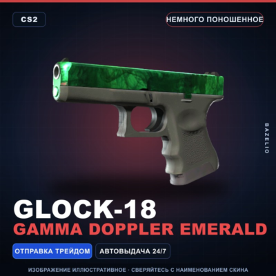 Glock-18 | Gamma Doppler Emerald | Немного поношенное · Скин Counter-Strike 2