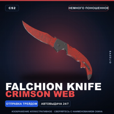 ★ Falchion Knife | Crimson Web | Немного поношенное · Скин Counter-Strike 2