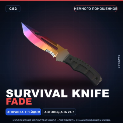 ★ Survival Knife | Fade | Немного поношенное · Скин Counter-Strike 2