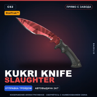 ★ StatTrak™ Kukri Knife | Slaughter | Прямо с завода · Скин Counter-Strike 2