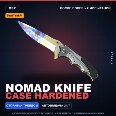 ★ StatTrak™ Nomad Knife | Case Hardened | После полевых испытаний · Скин CS2