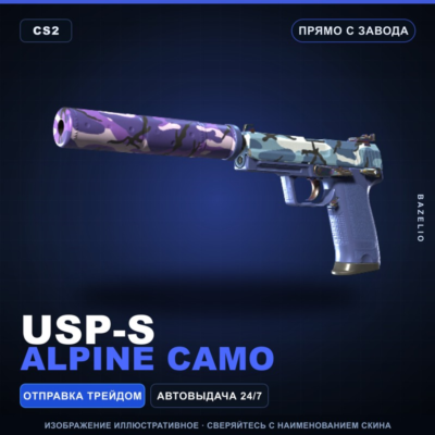 USP-S | Alpine Camo | Прямо с завода · Скин Counter-Strike 2