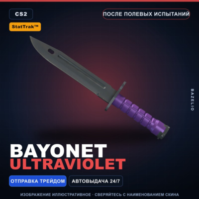 ★ StatTrak™ Bayonet | Ultraviolet | После полевых испытаний · Скин Counter-Strike 2