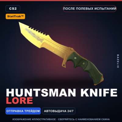 ★ StatTrak™ Huntsman Knife | Lore | После полевых испытаний · Скин Counter-Strike 2