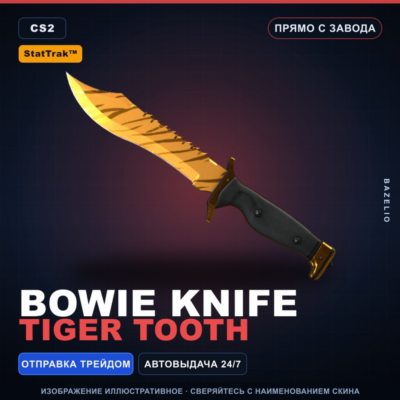 ★ StatTrak™ Bowie Knife | Tiger Tooth | Прямо с завода · Скин Counter-Strike 2