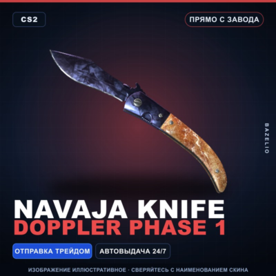 ★ Navaja Knife | Doppler Phase 1 | Прямо с завода · Скин Counter-Strike 2