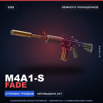M4A1-S | Fade | Немного поношенное · Скин Counter-Strike 2