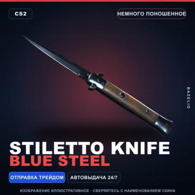 ★ Stiletto Knife | Blue Steel | Немного поношенное · Скин Counter-Strike 2