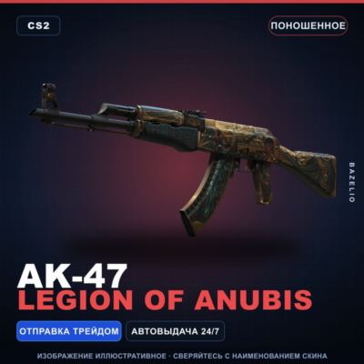 AK-47 | Legion of Anubis | Поношенное · Скин Counter-Strike 2