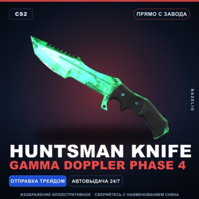 ★ Huntsman Knife | Gamma Doppler Phase 4 | Прямо с завода · Скин Counter-Strike 2