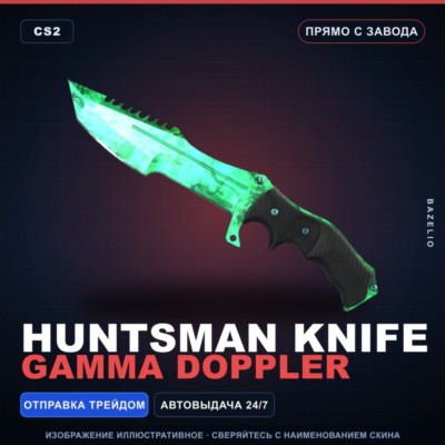 ★ Huntsman Knife | Gamma Doppler | Прямо с завода · Скин Counter-Strike 2