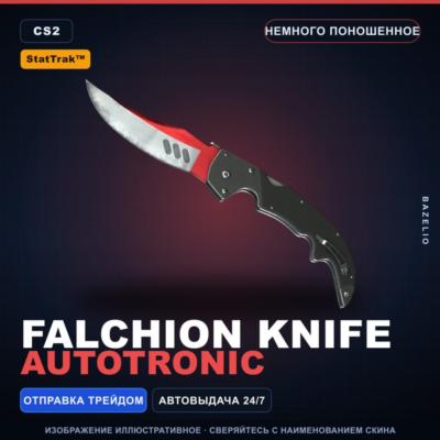 ★ StatTrak™ Falchion Knife | Autotronic | Немного поношенное · Скин Counter-Strike 2