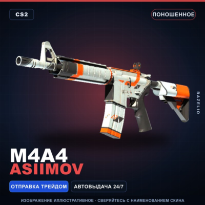 M4A4 | Asiimov | Поношенное · Скин Counter-Strike 2