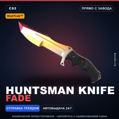 ★ StatTrak™ Huntsman Knife | Fade | Прямо с завода · Скин Counter-Strike 2