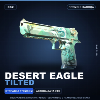 Desert Eagle | Tilted | Прямо с завода · Скин Counter-Strike 2