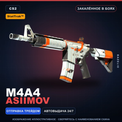 StatTrak™ M4A4 | Asiimov | Закалённое в боях · Скин Counter-Strike 2