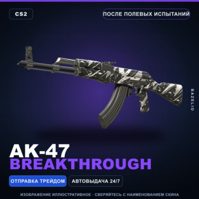 AK-47 | Breakthrough | После полевых испытаний · Скин Counter-Strike 2