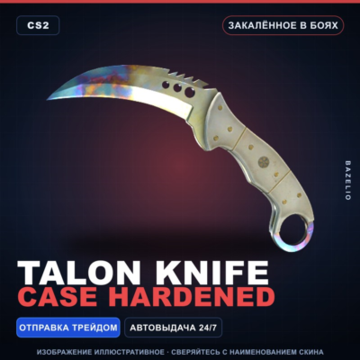 ★ Talon Knife | Case Hardened | Закалённое в боях · Скин Counter-Strike 2