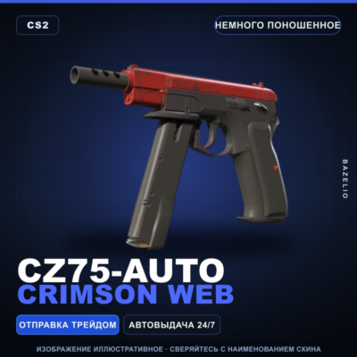 CZ75-Auto | Crimson Web | Немного поношенное · Скин Counter-Strike 2