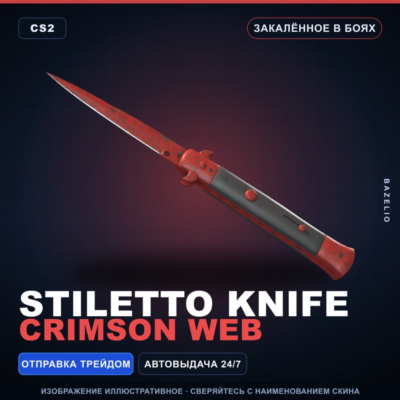 ★ Stiletto Knife | Crimson Web | Закалённое в боях · Скин Counter-Strike 2