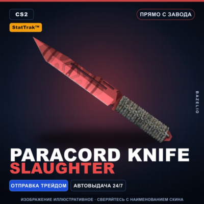 ★ StatTrak™ Paracord Knife | Slaughter | Прямо с завода · Скин Counter-Strike 2