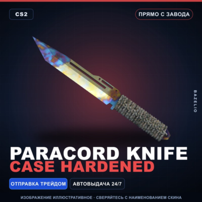 ★ Paracord Knife | Case Hardened | Прямо с завода · Скин Counter-Strike 2