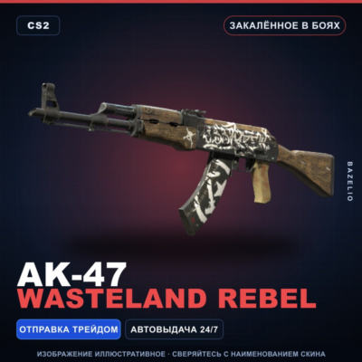 AK-47 | Wasteland Rebel | Закалённое в боях · Скин Counter-Strike 2
