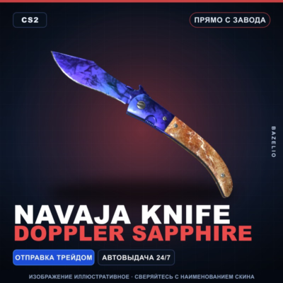 ★ Navaja Knife | Doppler Sapphire | Прямо с завода · Скин Counter-Strike 2