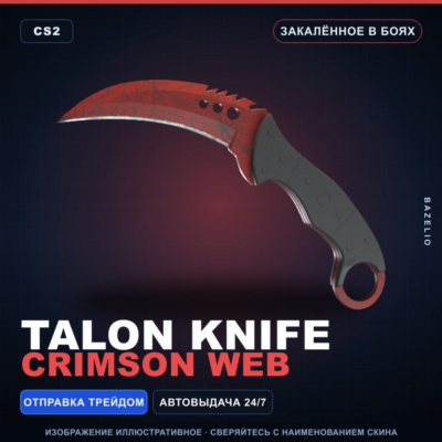 ★ Talon Knife | Crimson Web | Закалённое в боях · Скин Counter-Strike 2