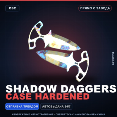 ★ Shadow Daggers | Case Hardened | Прямо с завода · Скин Counter-Strike 2