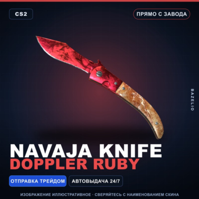 ★ Navaja Knife | Doppler Ruby | Прямо с завода · Скин Counter-Strike 2