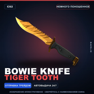 ★ Bowie Knife | Tiger Tooth | Немного поношенное · Скин Counter-Strike 2