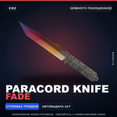 ★ Paracord Knife | Fade | Немного поношенное · Скин Counter-Strike 2