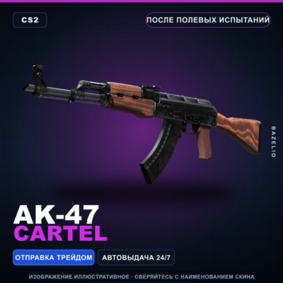 AK-47 | Cartel | После полевых испытаний · Скин Counter-Strike 2