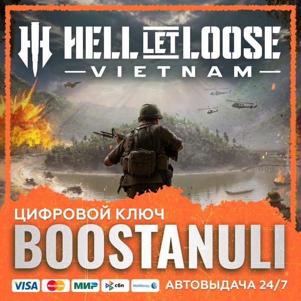 Hell Let Loose: Vietnam (PS4/PS5) — на ваш аккаунт PlayStation