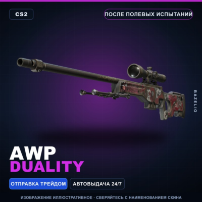 AWP | Duality | После полевых испытаний · Скин Counter-Strike 2