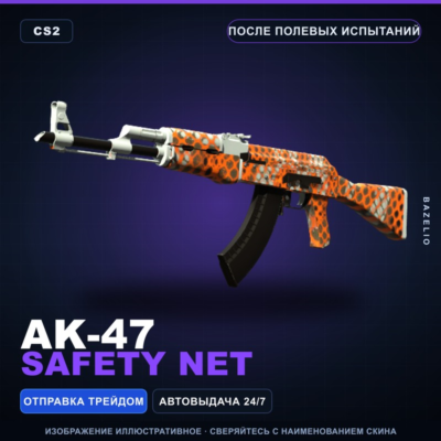 AK-47 | Safety Net | После полевых испытаний · Скин Counter-Strike 2