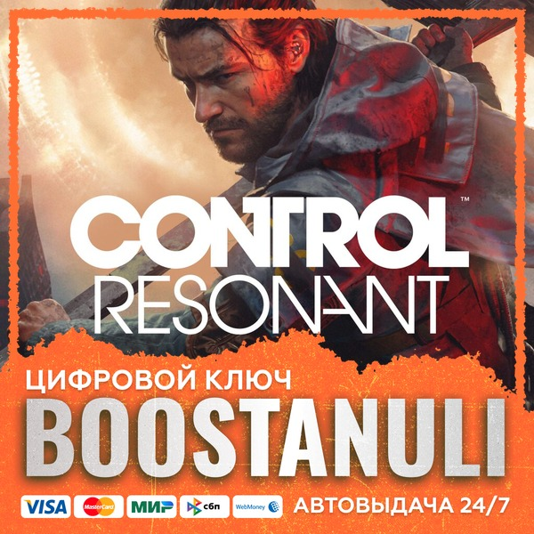 CONTROL Resonant (PS4/PS5) — на ваш аккаунт PlayStation