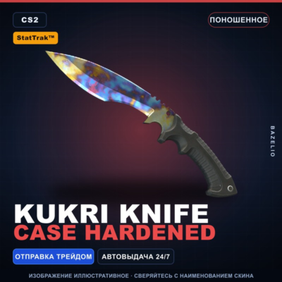 ★ StatTrak™ Kukri Knife | Case Hardened | Поношенное · Скин Counter-Strike 2