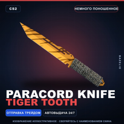 ★ Paracord Knife | Tiger Tooth | Немного поношенное · Скин Counter-Strike 2