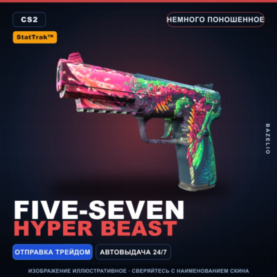 StatTrak™ Five-SeveN | Hyper Beast | Немного поношенное · Скин Counter-Strike 2