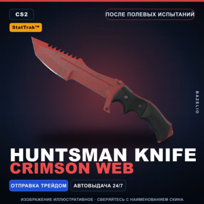★ StatTrak™ Huntsman Knife | Crimson Web | После полевых испытаний · Скин CS2