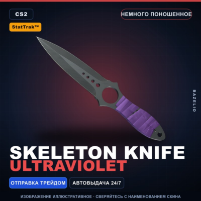 ★ StatTrak™ Skeleton Knife | Ultraviolet | Немного поношенное · Скин Counter-Strike 2