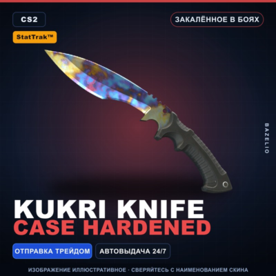 ★ StatTrak™ Kukri Knife | Case Hardened | Закалённое в боях · Скин Counter-Strike 2