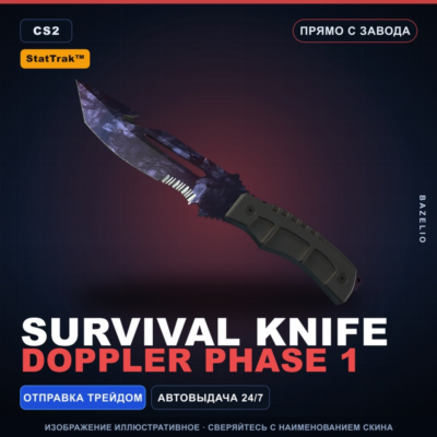★ StatTrak™ Survival Knife | Doppler Phase 1 | Прямо с завода · Скин Counter-Strike 2