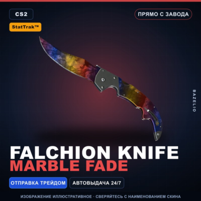 ★ StatTrak™ Falchion Knife | Marble Fade | Прямо с завода · Скин Counter-Strike 2