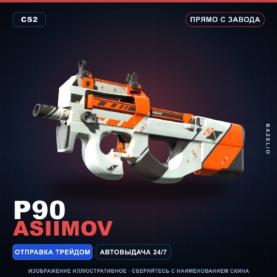 P90 | Asiimov | Прямо с завода · Скин Counter-Strike 2