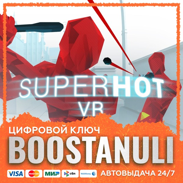 SUPERHOT VR (PS4/PS5) — на ваш аккаунт PlayStation